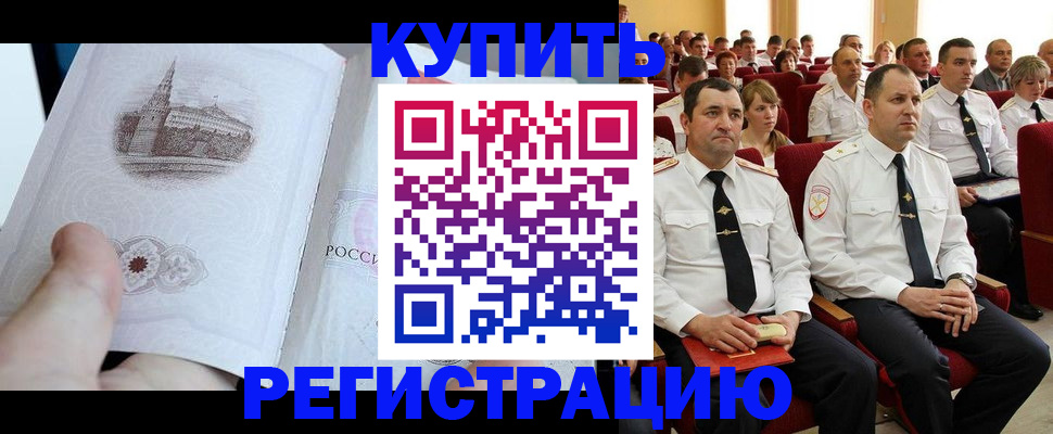 прописка в квартире в Узловой