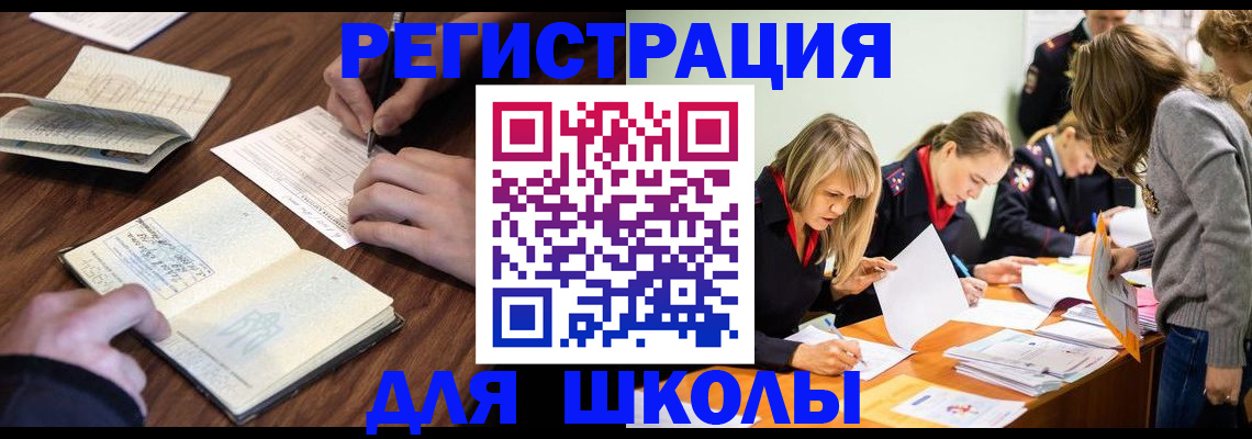 временная регистрация собственник в Узловой