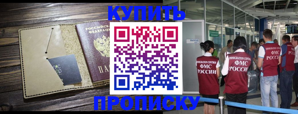 прописка регистрация в Узловой